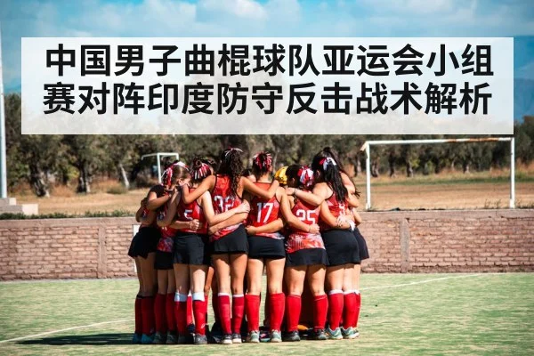 field hockey team huddle
